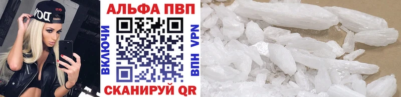A-PVP Crystall  Дно 