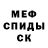 МЕФ мяу мяу Fix Gi