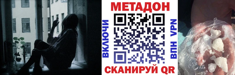 МЕТАДОН кристалл KRAKEN как зайти Дно